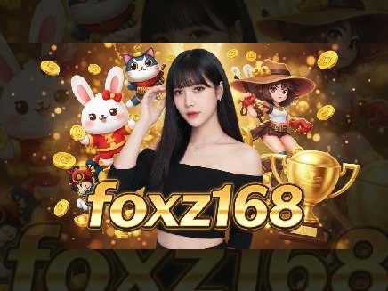 foxz168 เว็บตรง